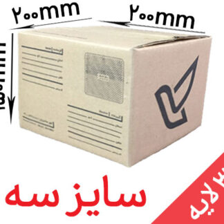 کارتن سایز سه